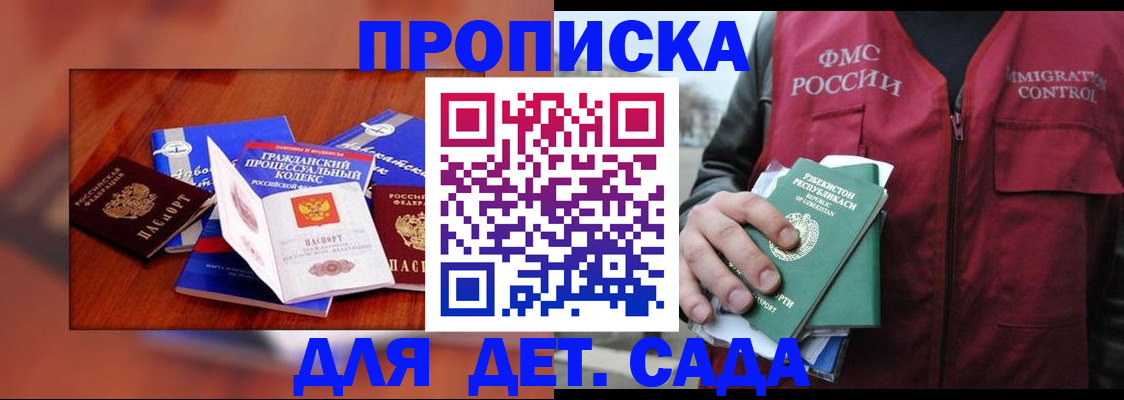 временная регистрация в квартире в Чулыме