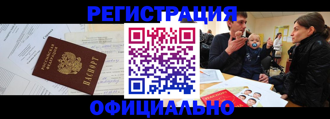 регистрация для дет. сада в Чулыме