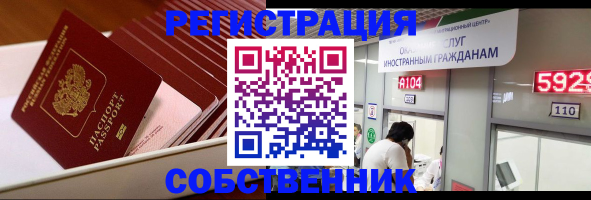 временная регистрация недорого в Чулыме