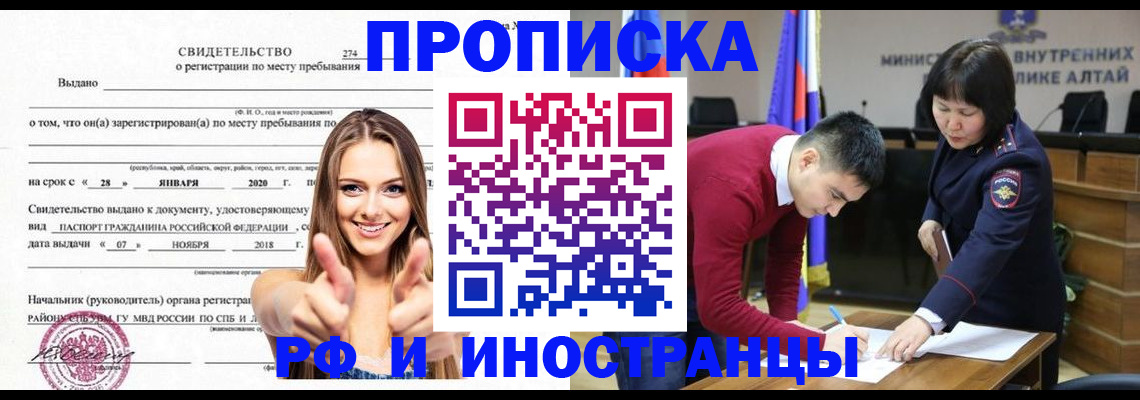 прописка в квартире в Чулыме